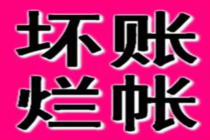 濉溪要账公司